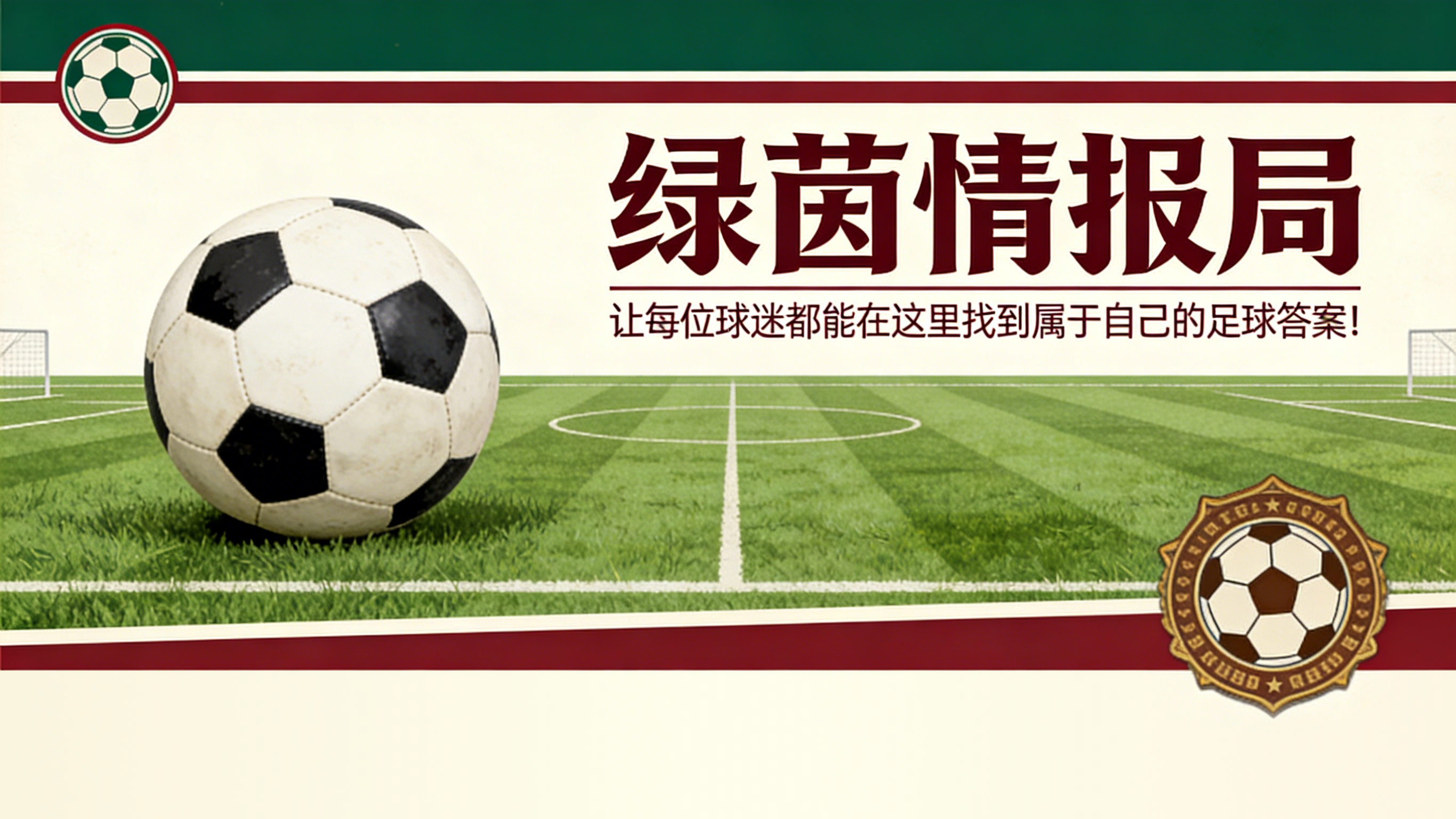 九游官网-皇马发布2026-27赛季新主场球衣